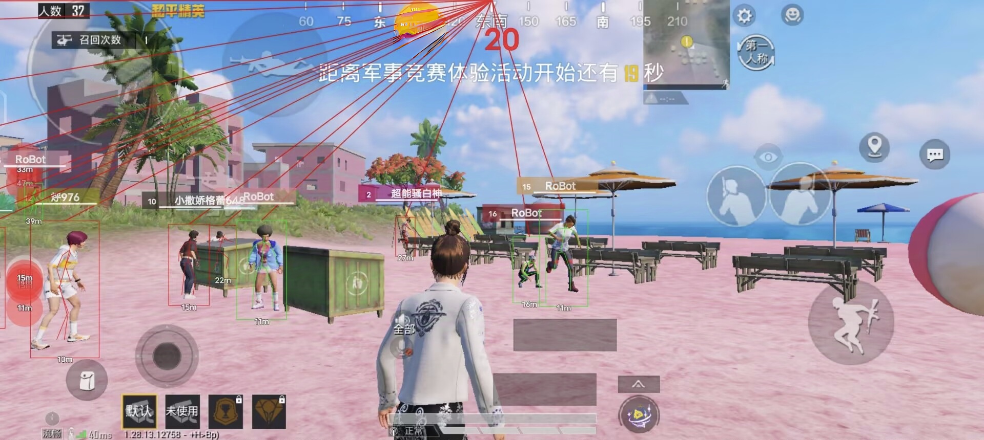 和平精英苹果IOS辅助【暗影】免越狱免签名